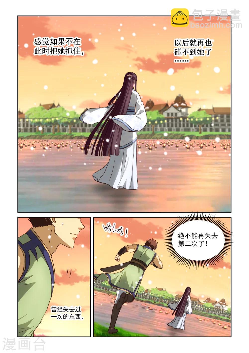 第2季123话 冰河柔肠-第204话