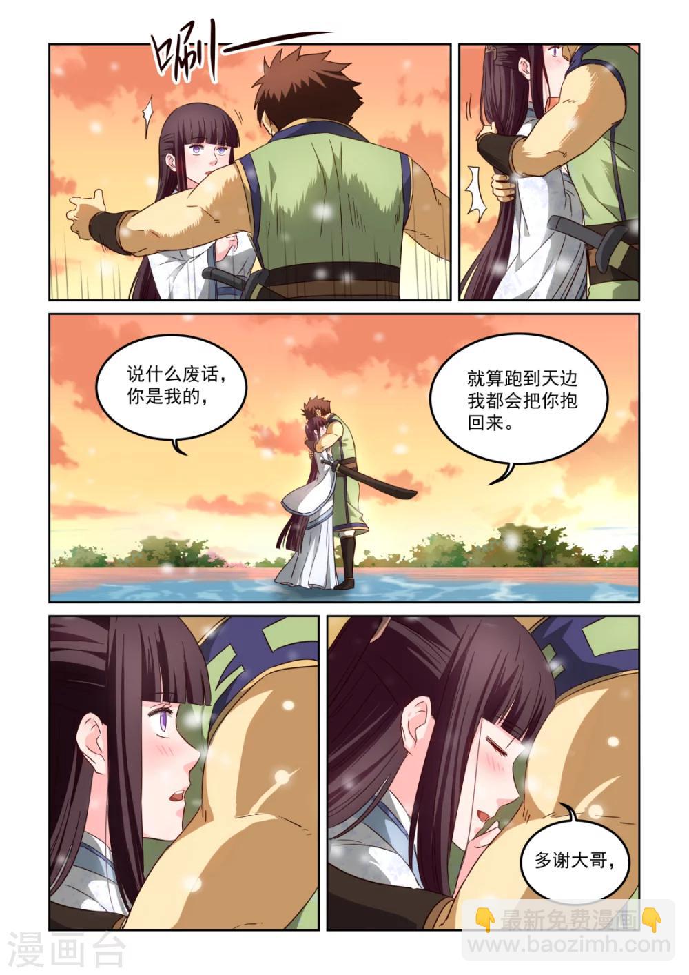 第2季123话 冰河柔肠-第204话