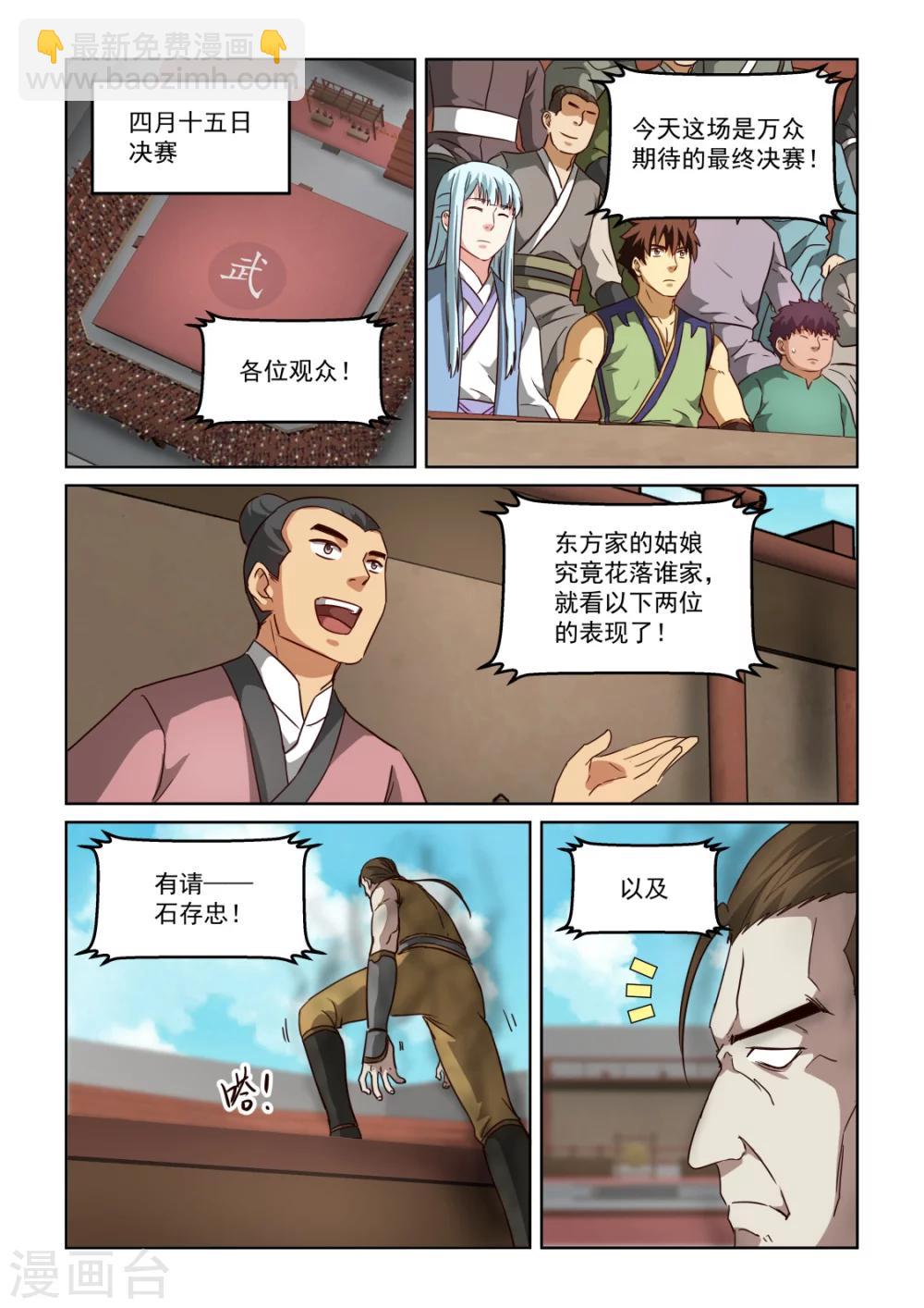 第2季127话 脱胎换骨-第208话