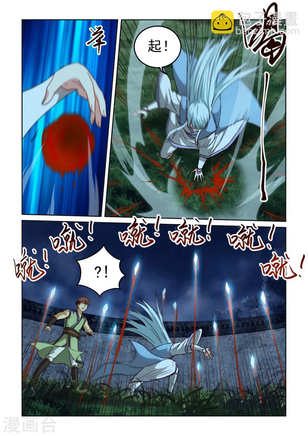 第2季127话 脱胎换骨-第208话