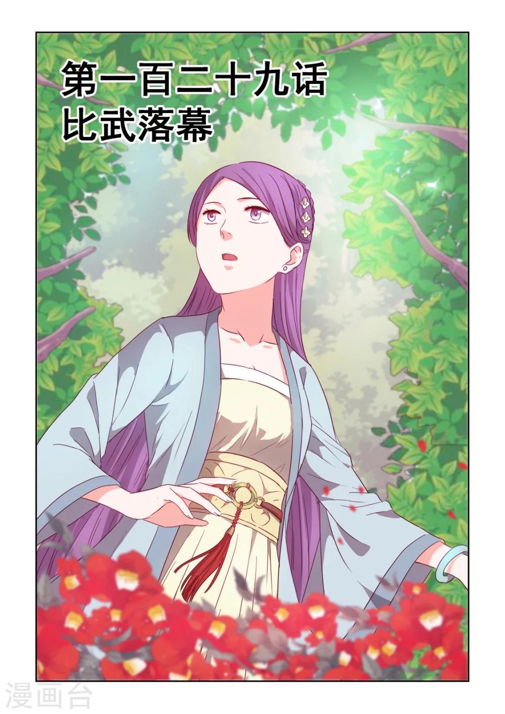 第2季129话 比武落幕-第210话