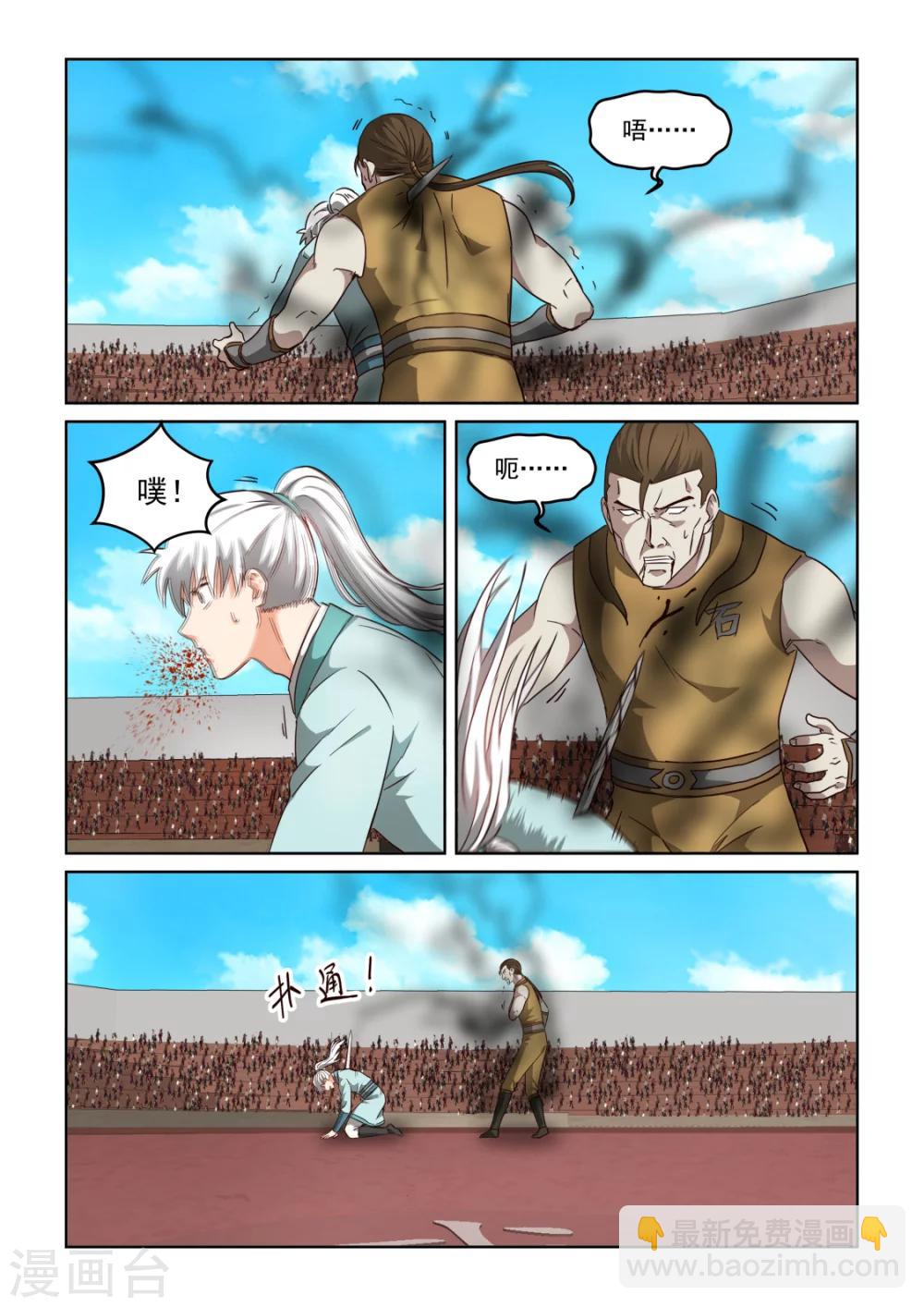 第2季129话 比武落幕-第210话