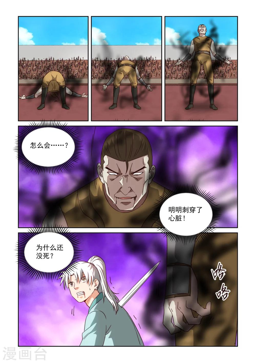 第2季129话 比武落幕-第210话