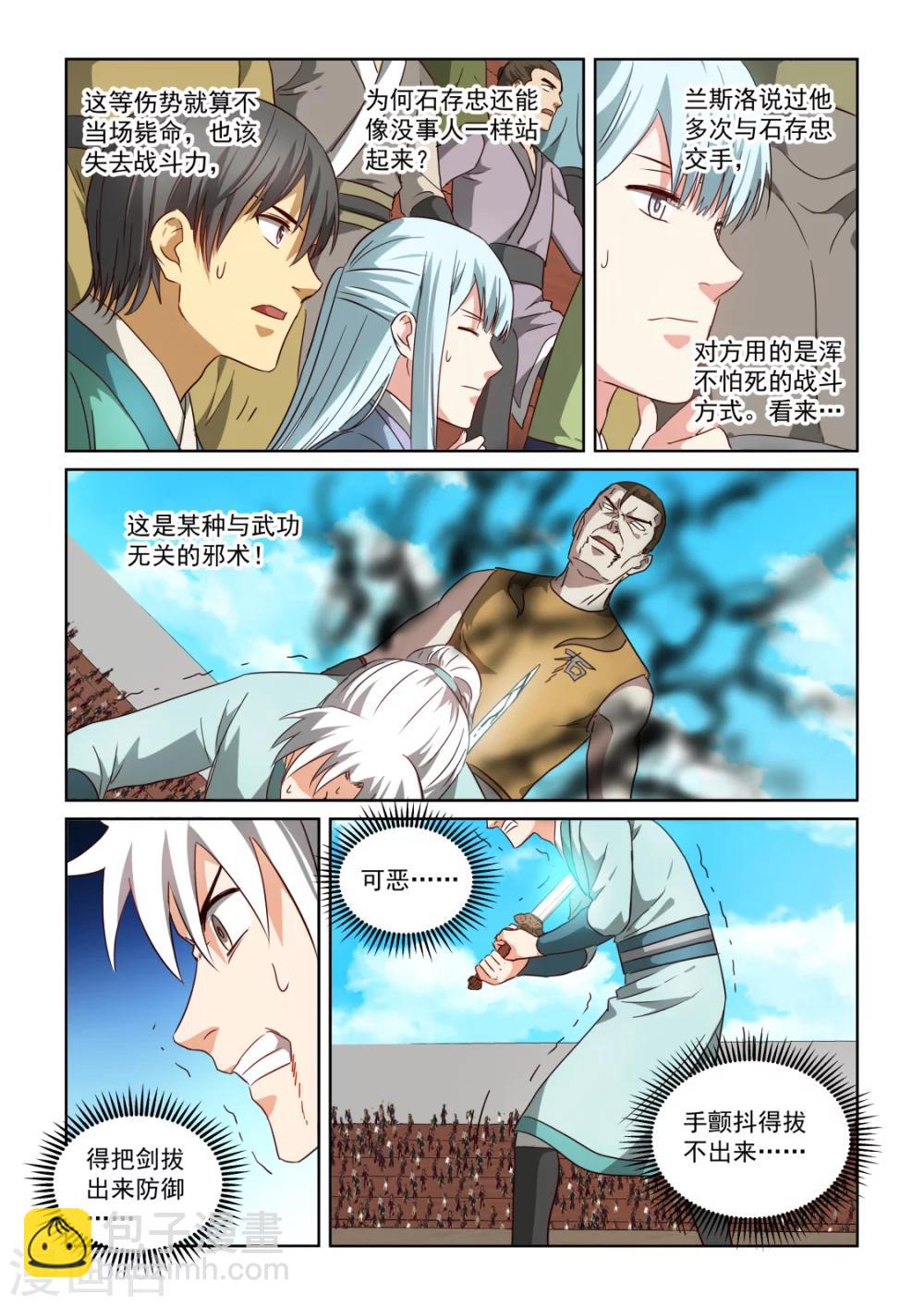 第2季129话 比武落幕-第210话
