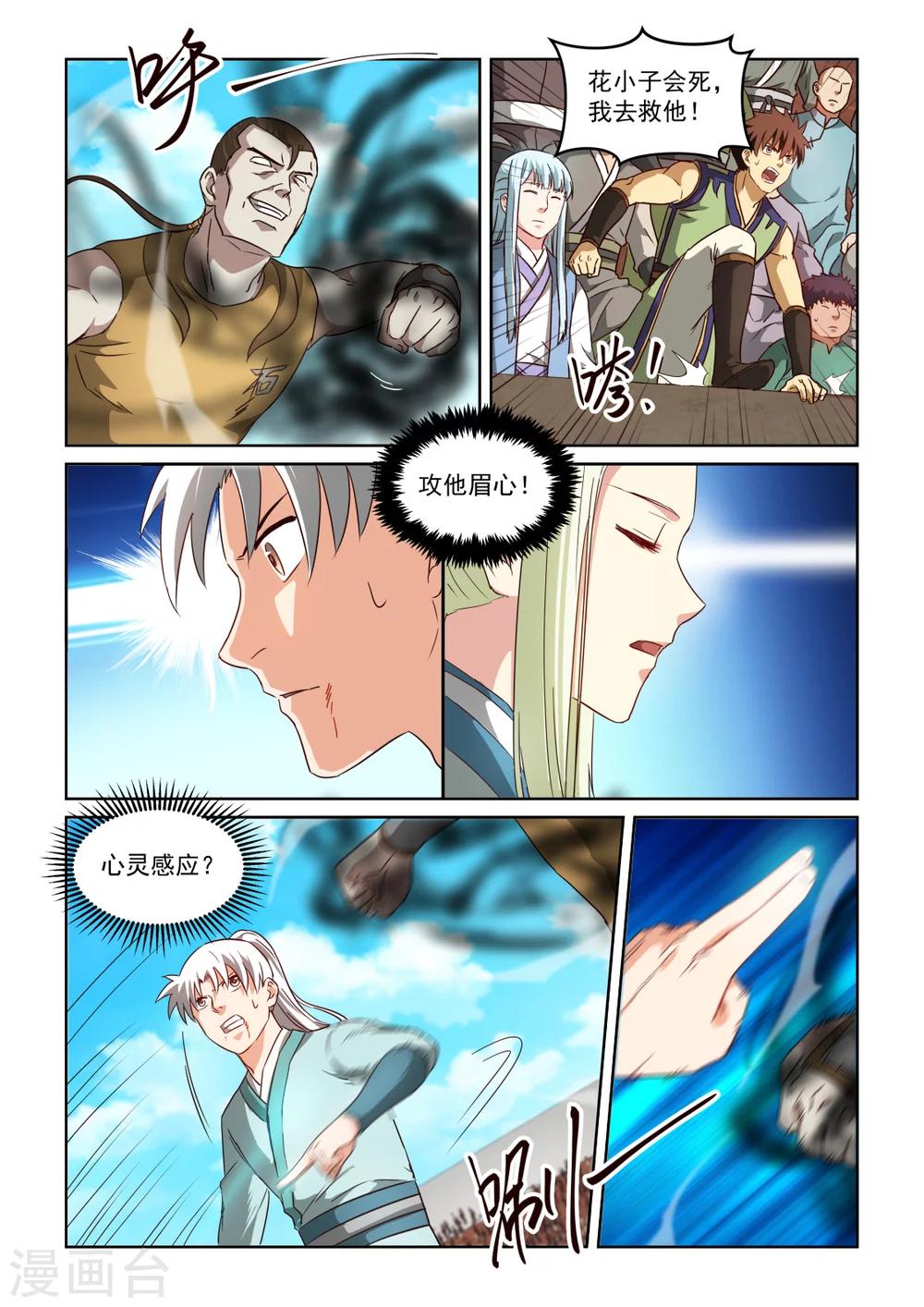 第2季129话 比武落幕-第210话