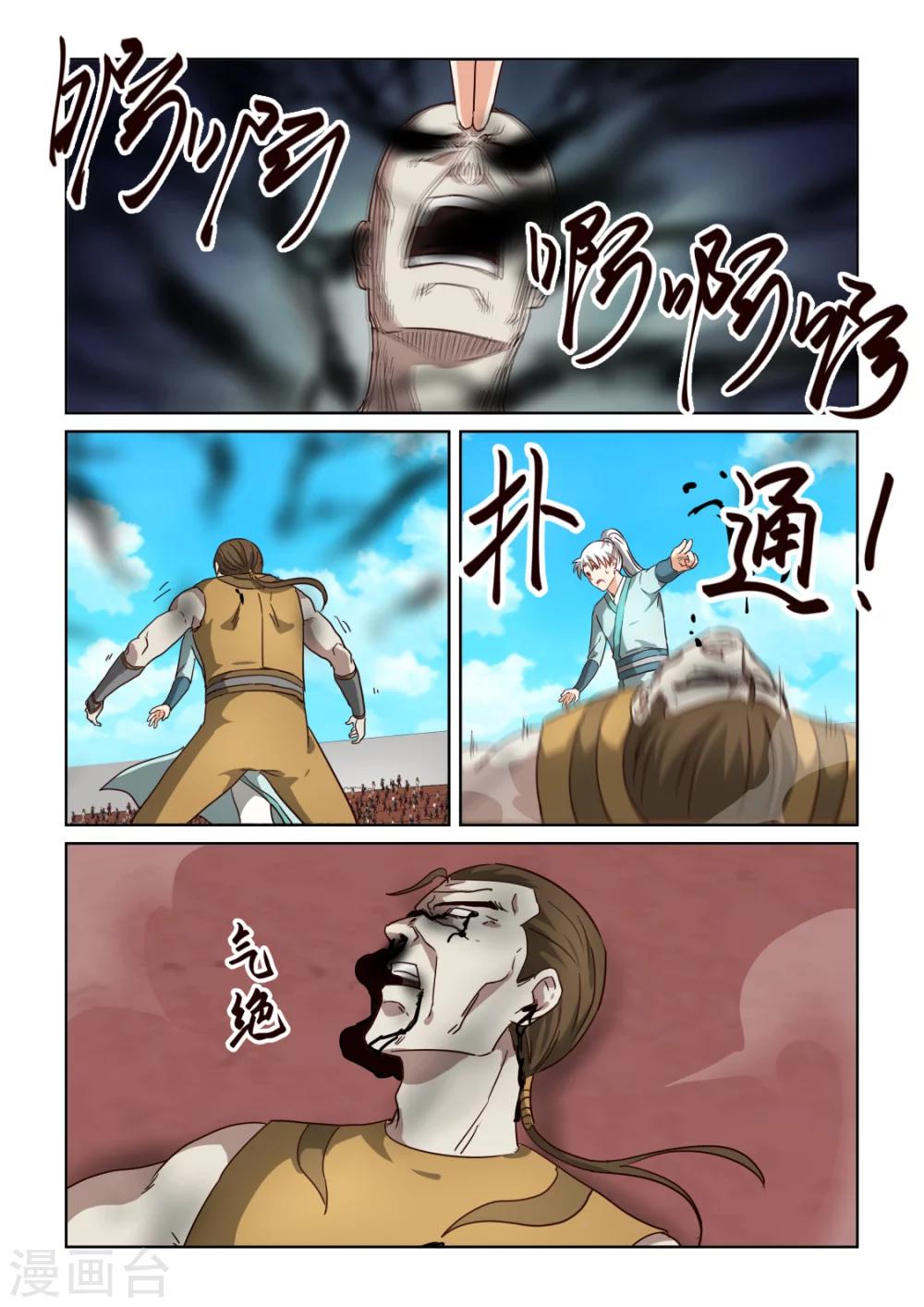 第2季129话 比武落幕-第210话