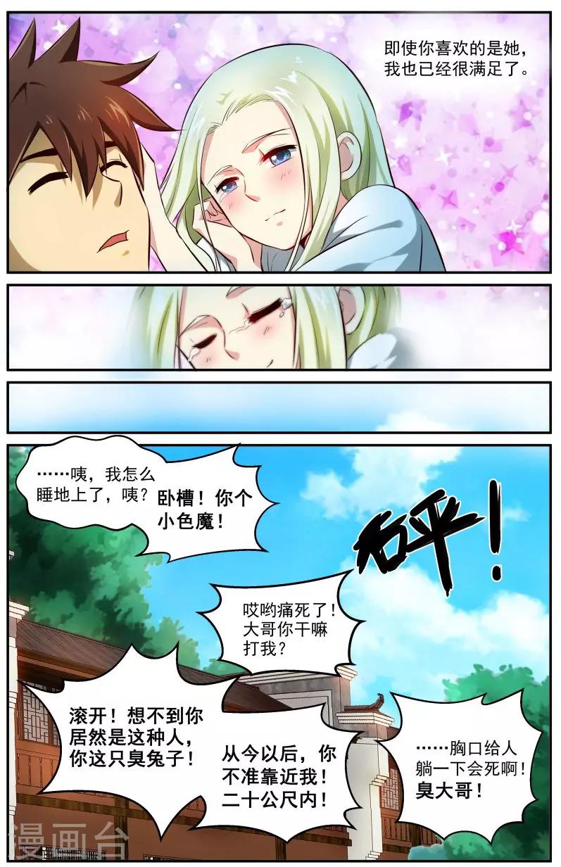 第22话 为谁独自倚楼台-第22话