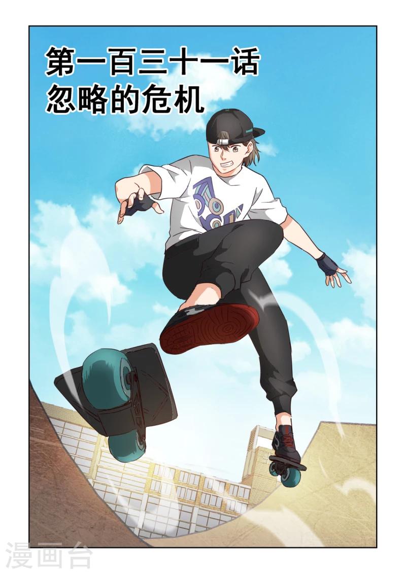 第2季131话 忽略的危机-第212话