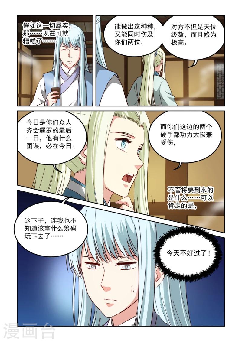 第2季131话 忽略的危机-第212话