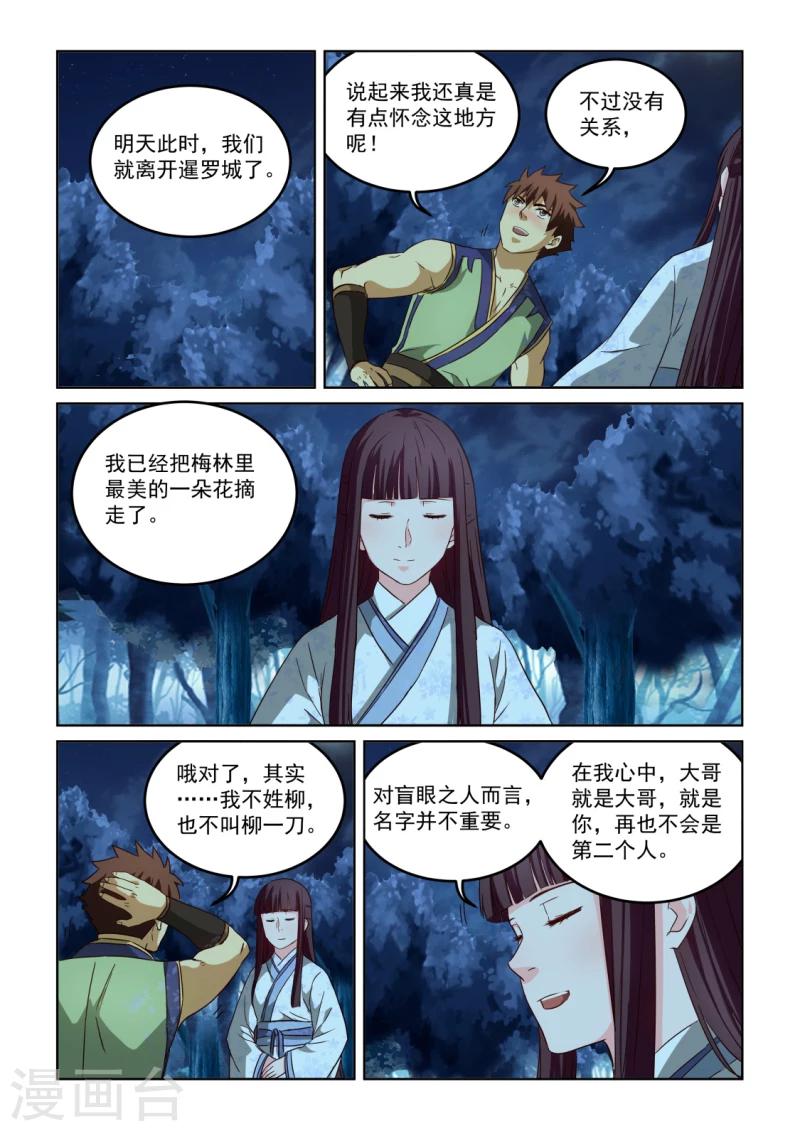 第2季131话 忽略的危机-第212话