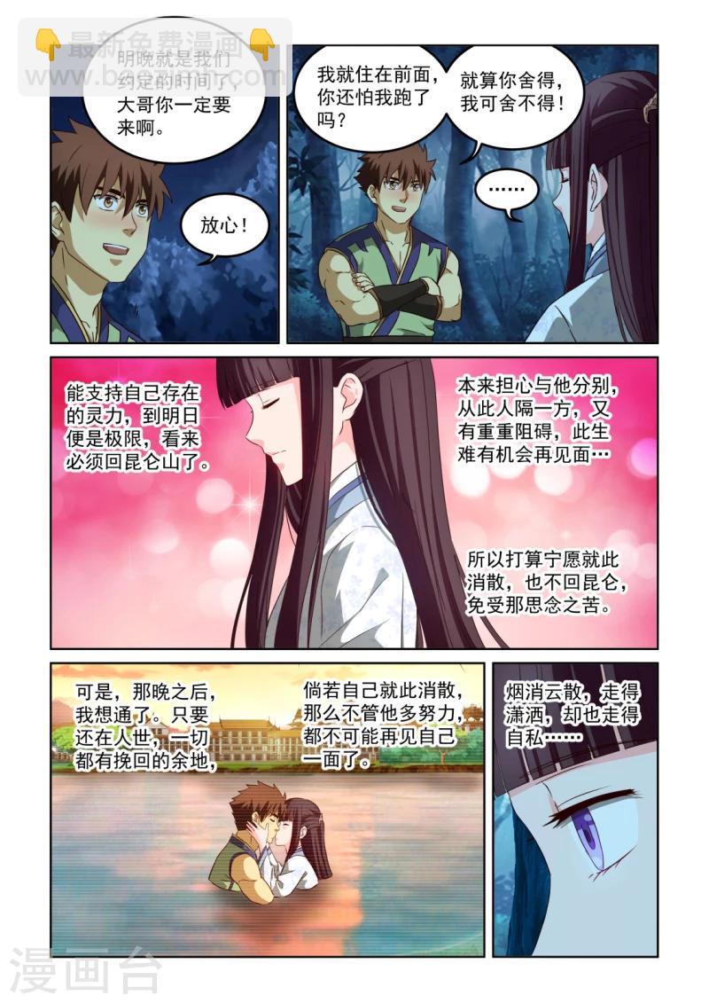 第2季131话 忽略的危机-第212话