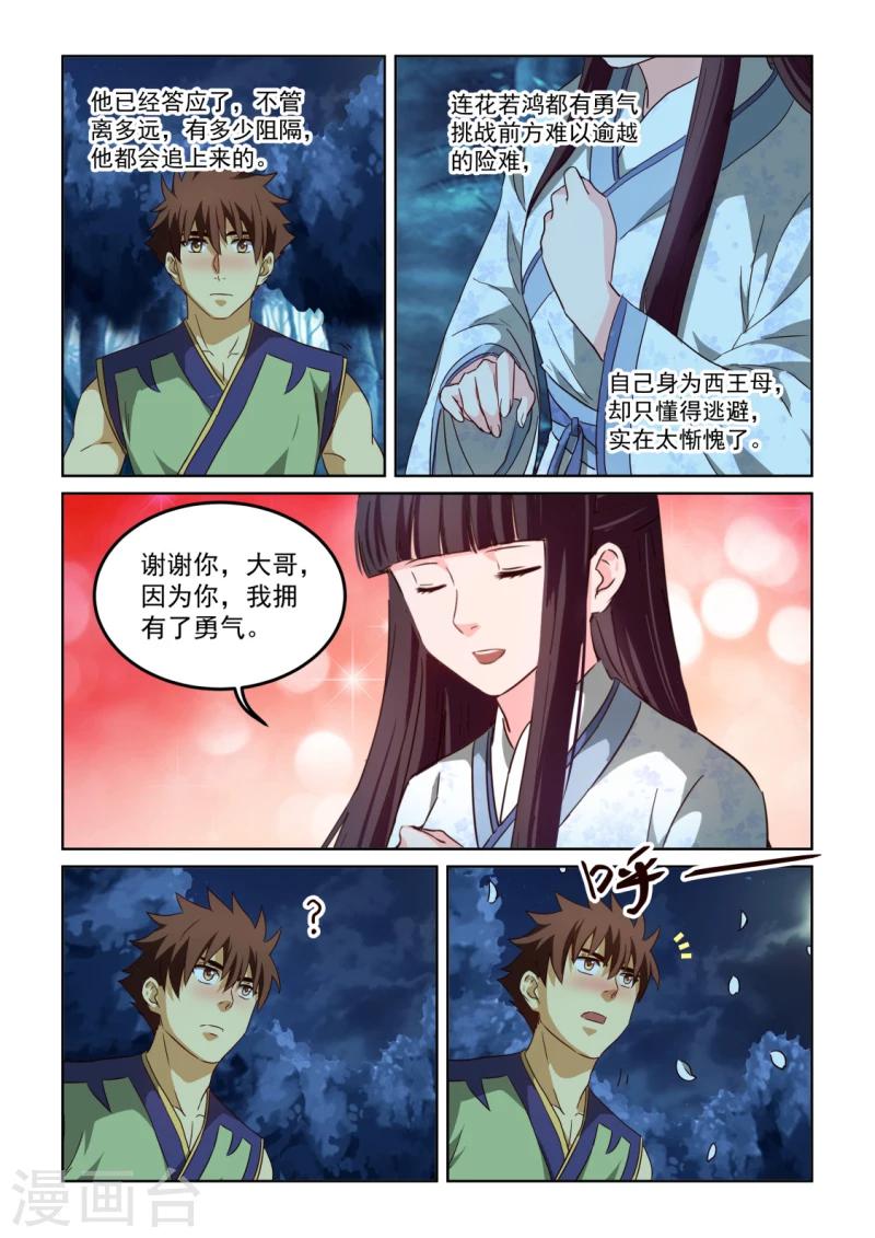 第2季131话 忽略的危机-第212话