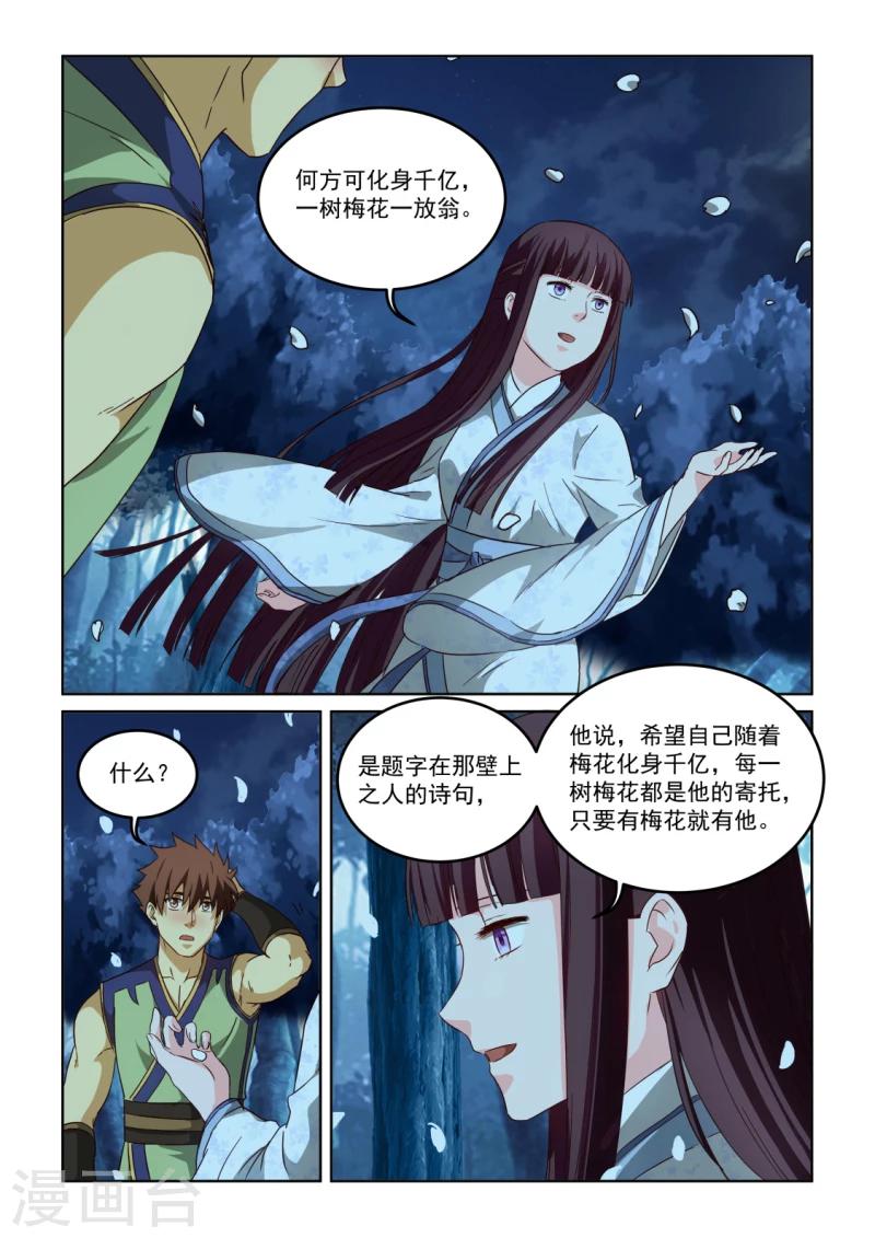第2季131话 忽略的危机-第212话