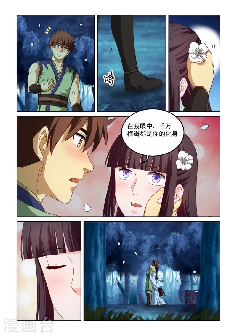 第2季131话 忽略的危机-第212话