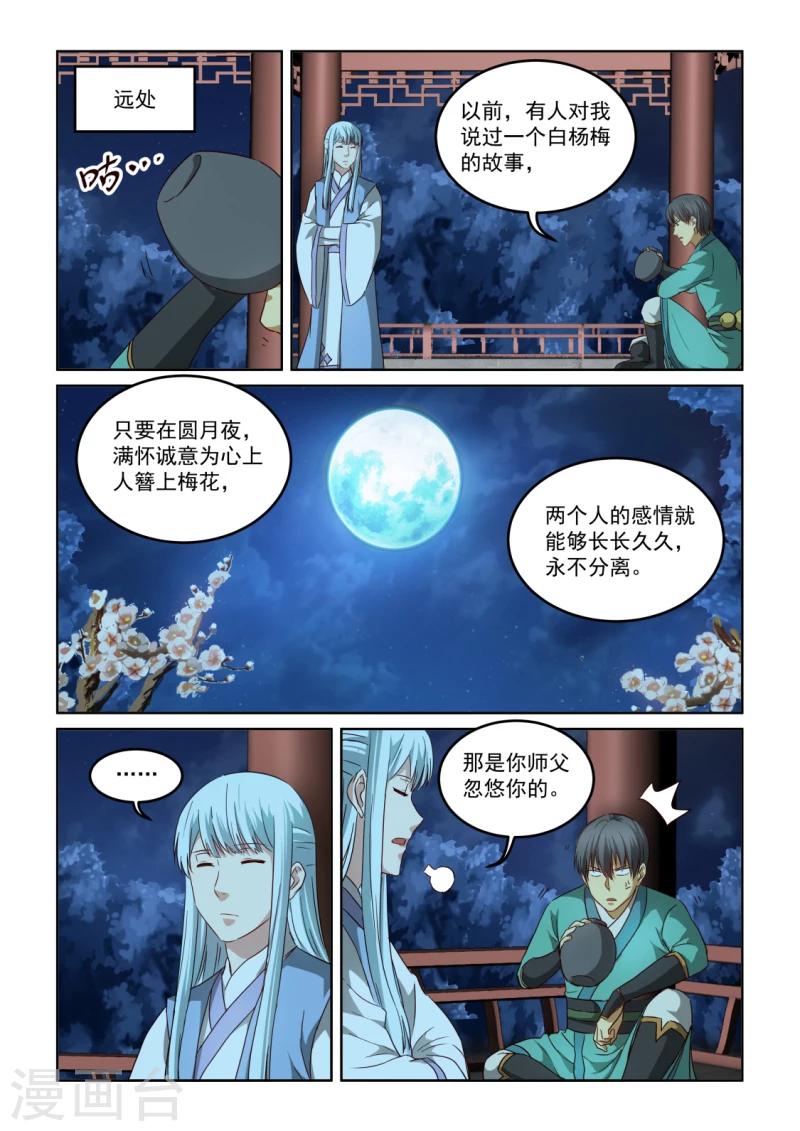第2季131话 忽略的危机-第212话
