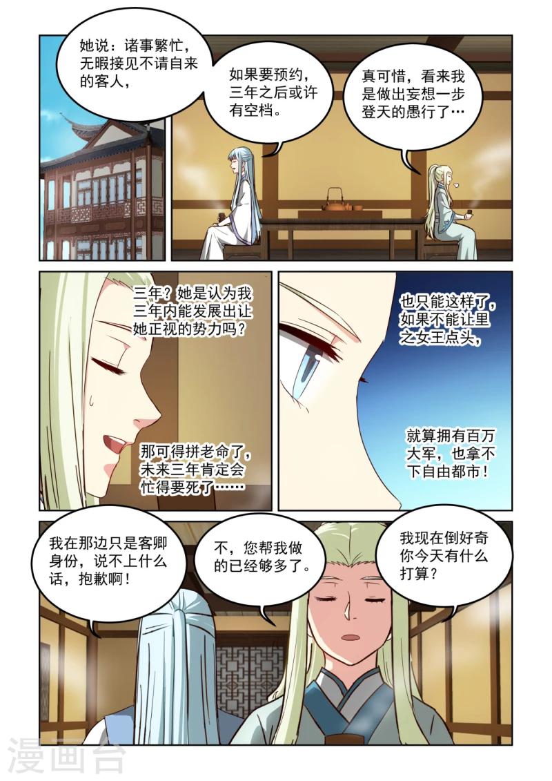 第2季131话 忽略的危机-第212话