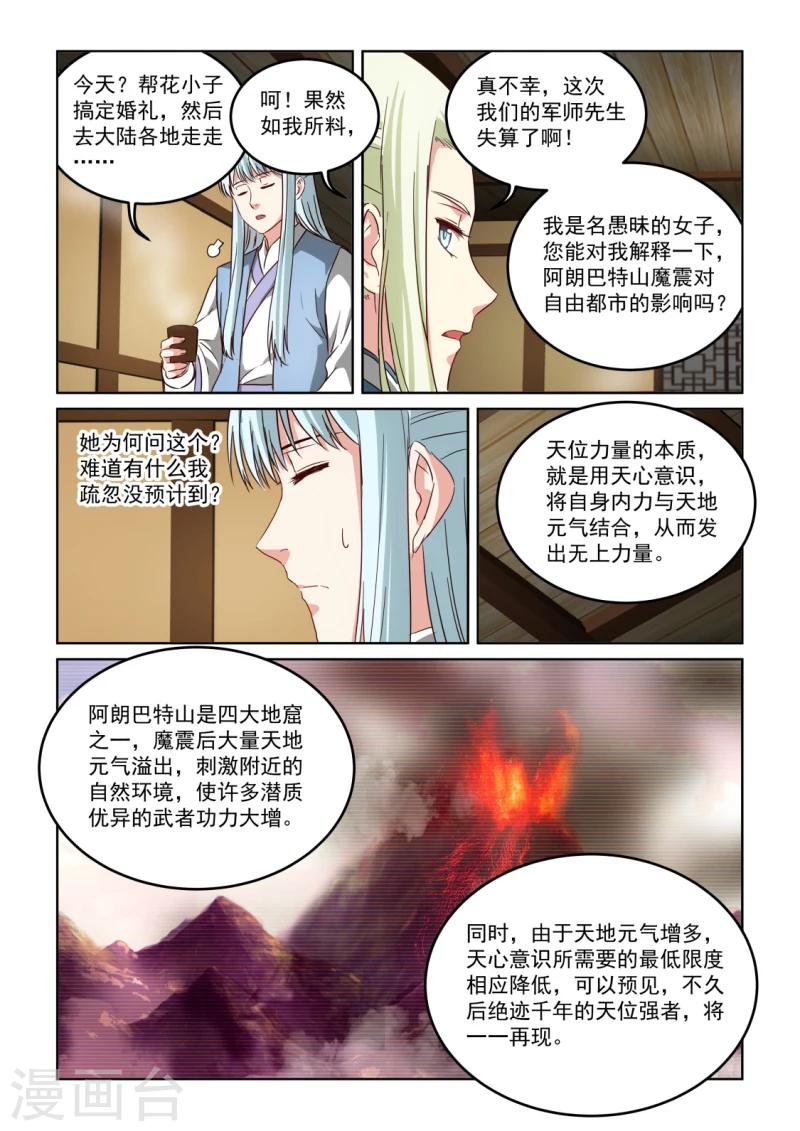 第2季131话 忽略的危机-第212话