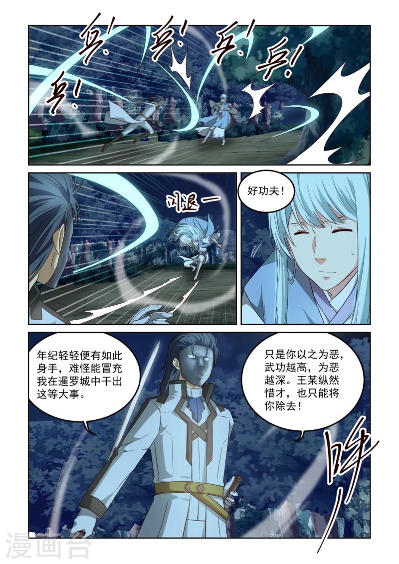 第2季133话 自顾不暇-第214话