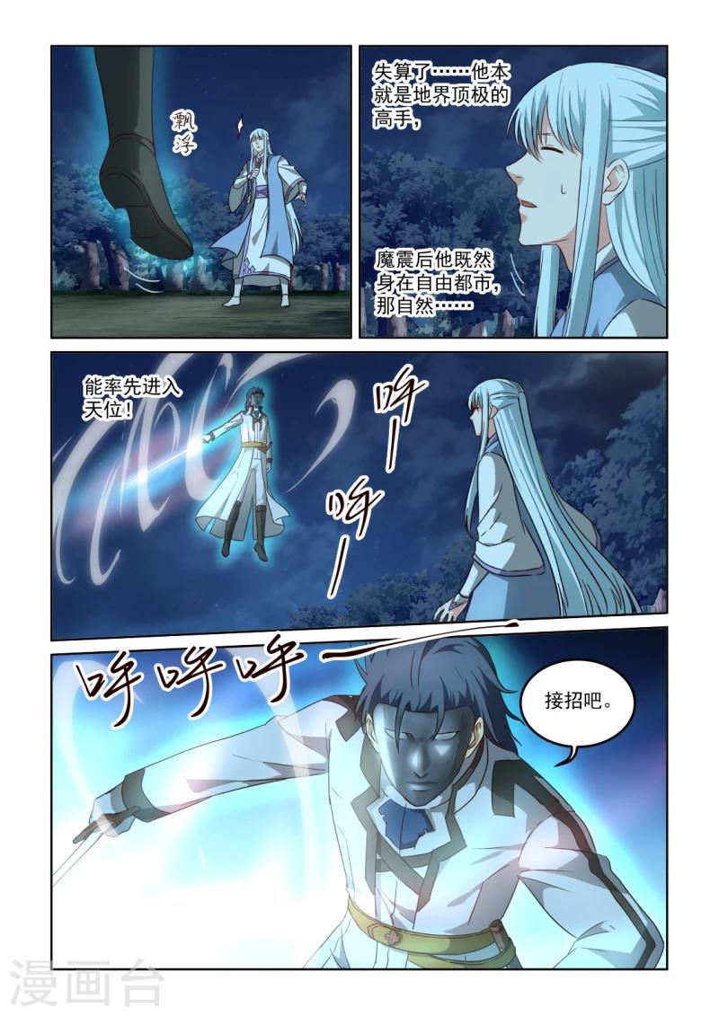 第2季133话 自顾不暇-第214话