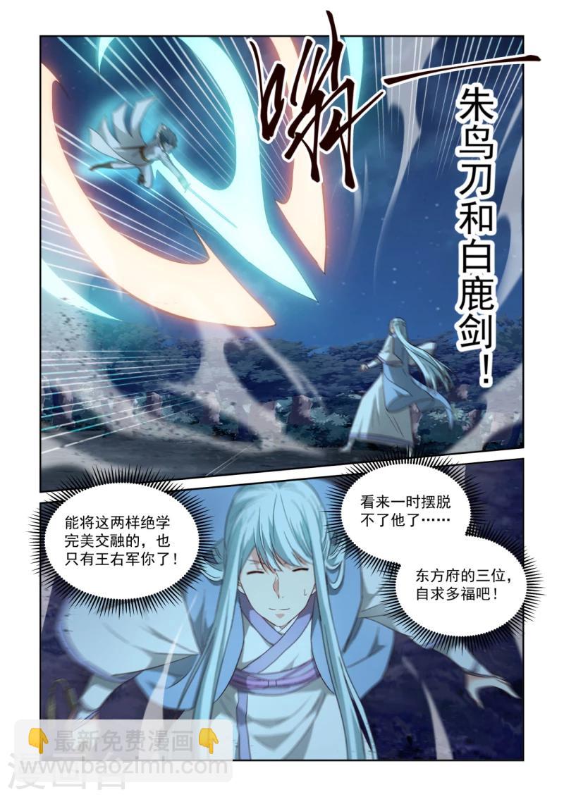 第2季133话 自顾不暇-第214话