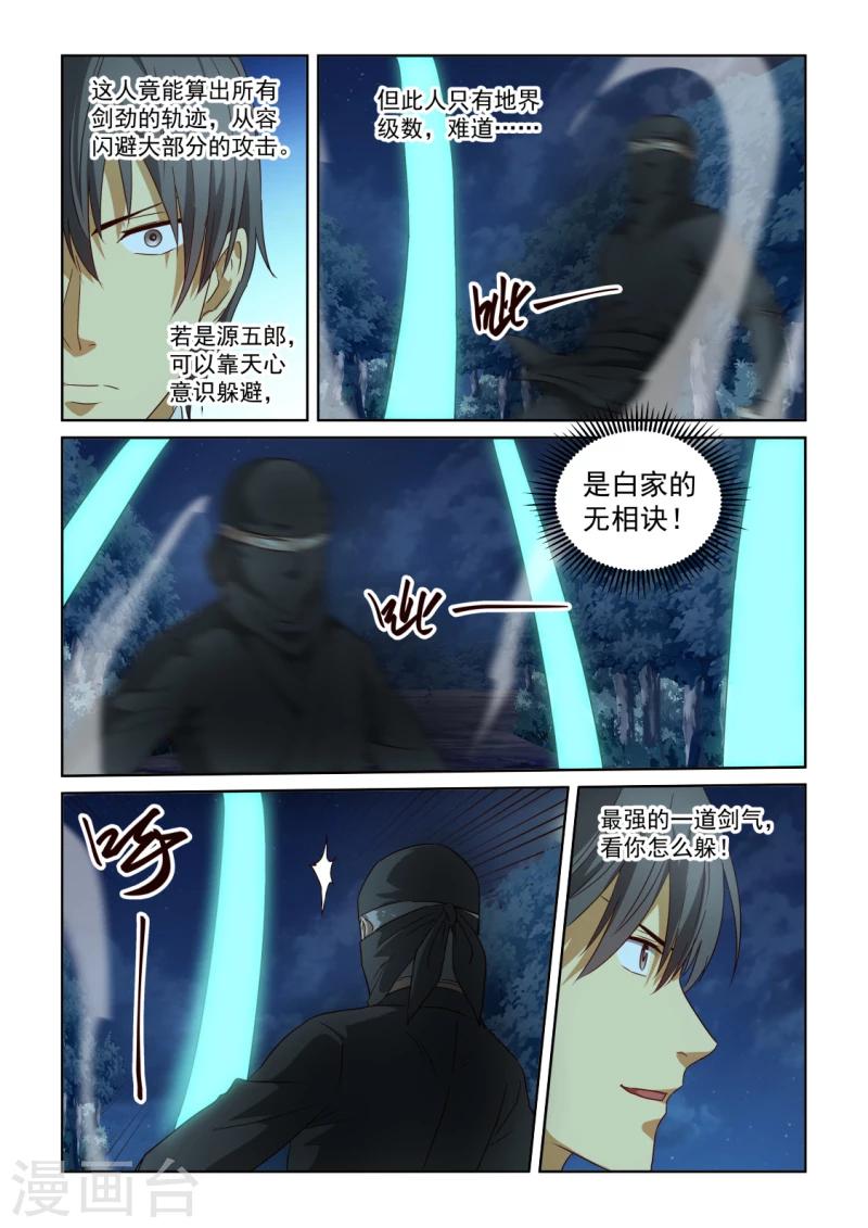 第2季133话 自顾不暇-第214话