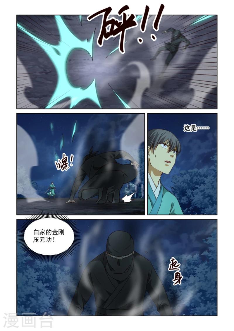 第2季133话 自顾不暇-第214话