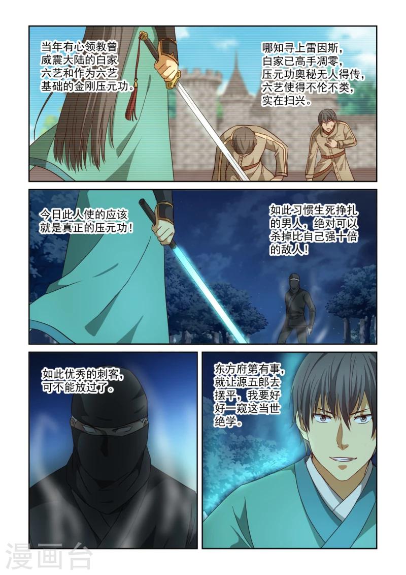 第2季133话 自顾不暇-第214话