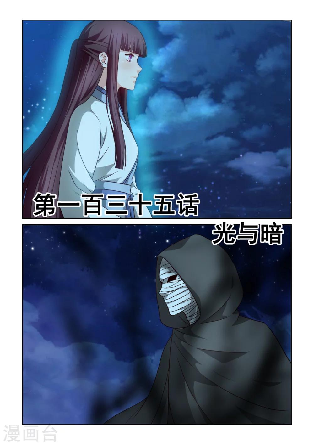 第2季135话 光暗-第216话