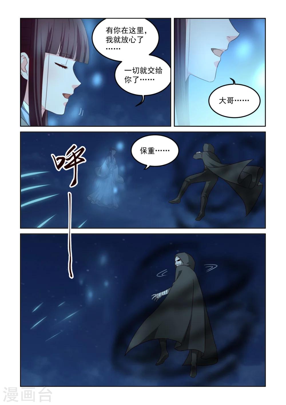 第2季135话 光暗-第216话