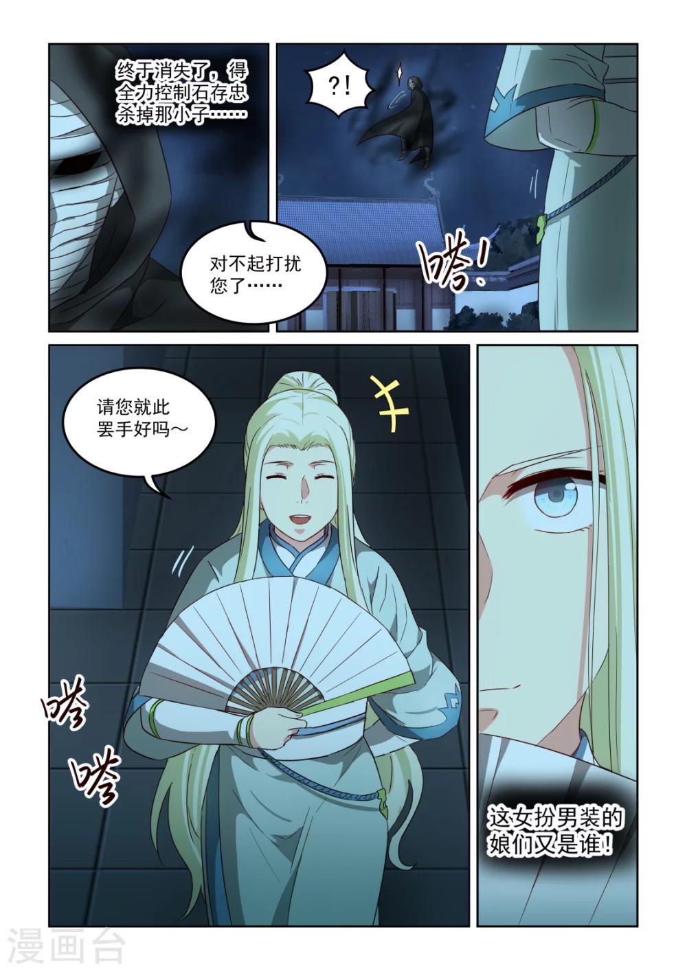 第2季135话 光暗-第216话