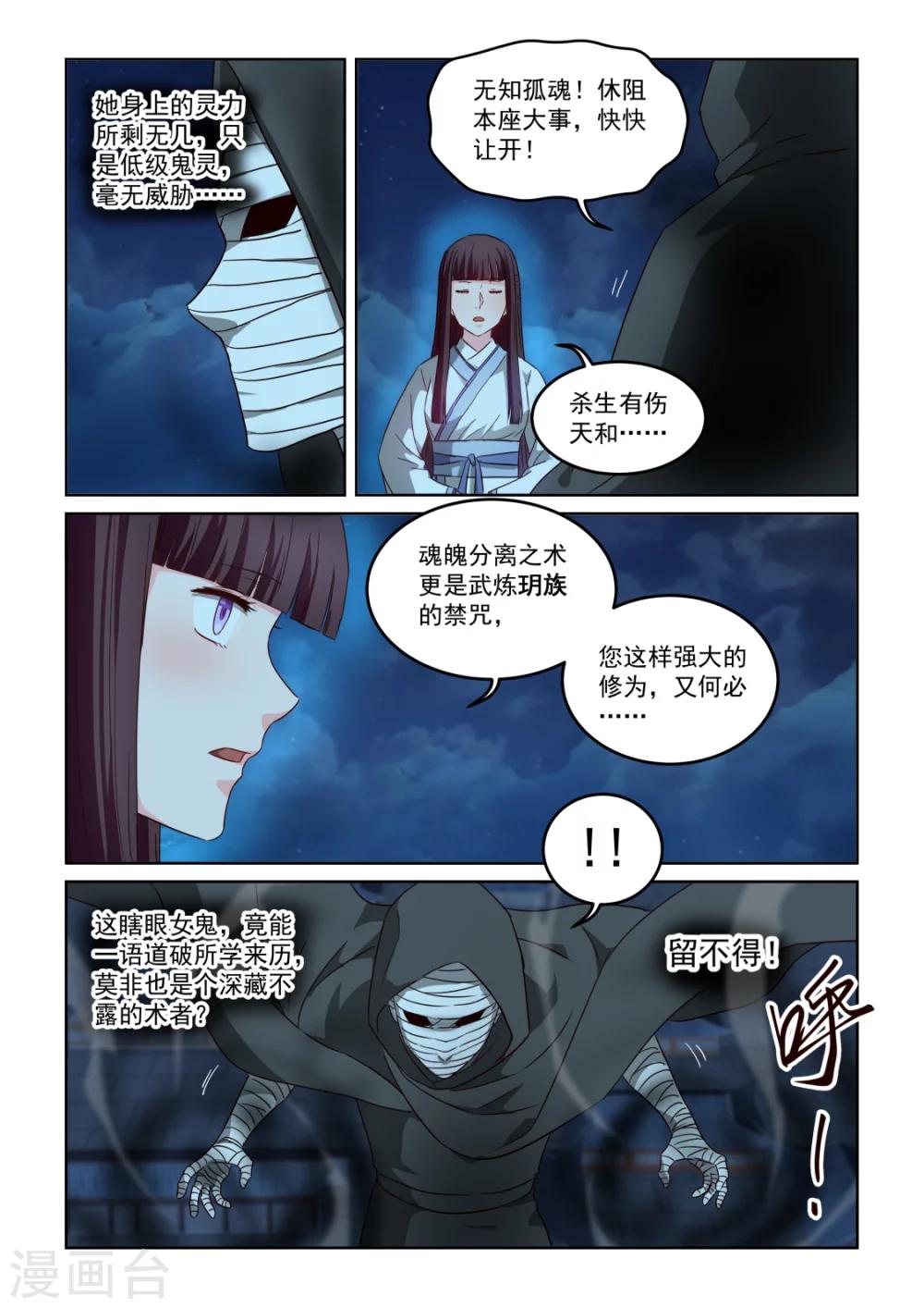 第2季135话 光暗-第216话