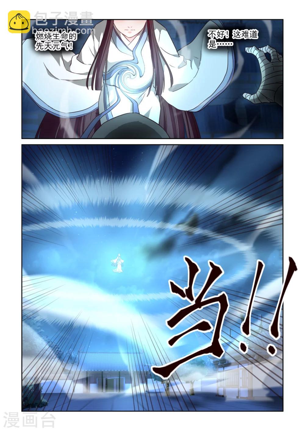 第2季135话 光暗-第216话