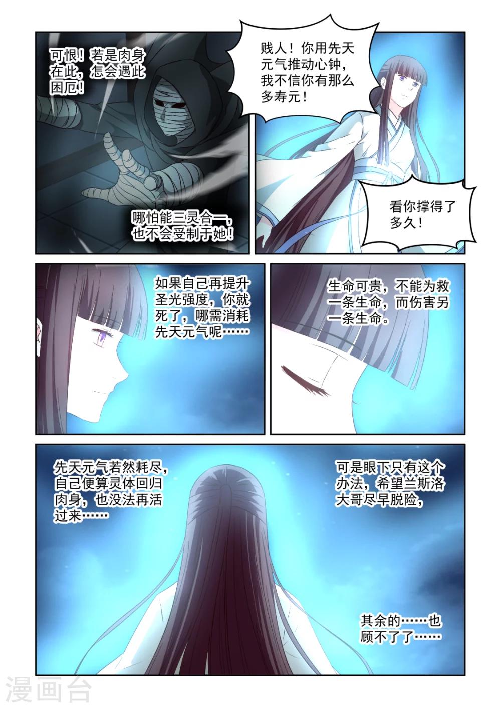 第2季135话 光暗-第216话