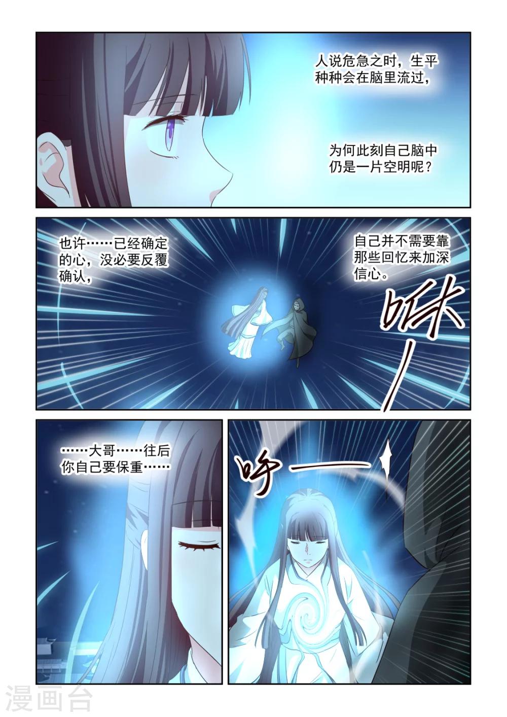 第2季135话 光暗-第216话