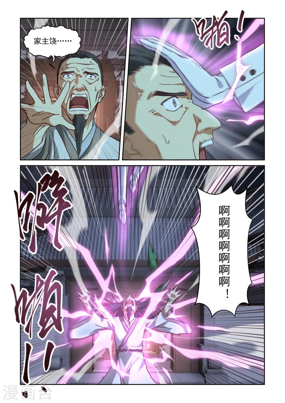 第2季137话 东方玄龙-第218话
