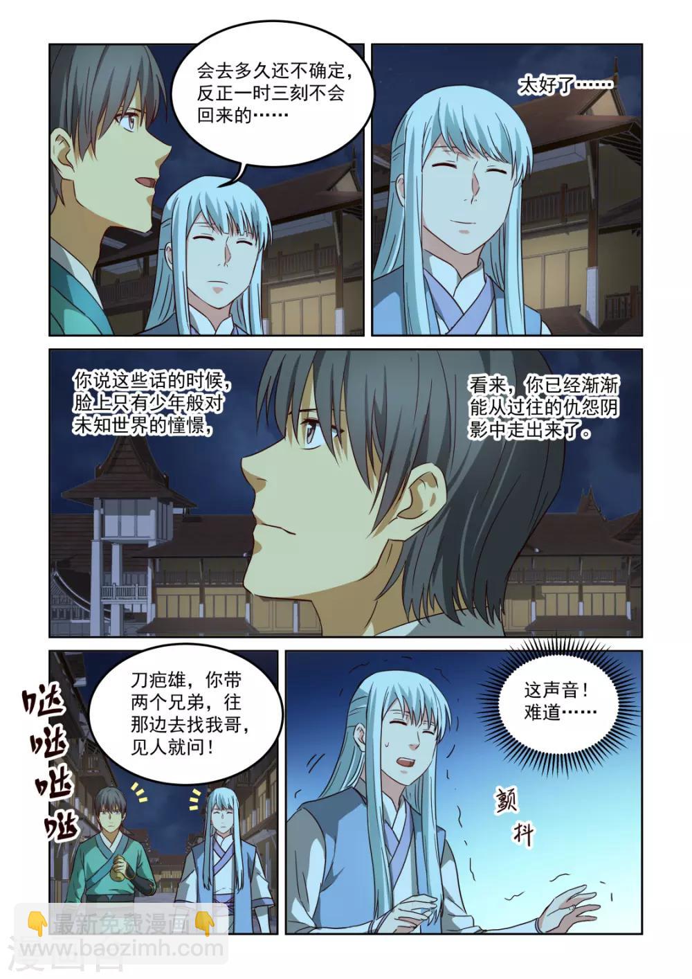 第2季139话 师父-第220话