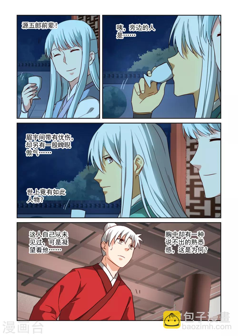 第2季139话 师父-第220话
