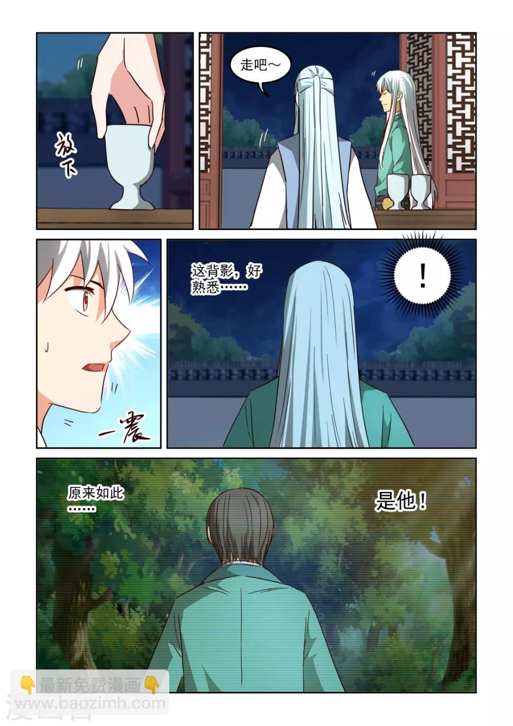 第2季139话 师父-第220话