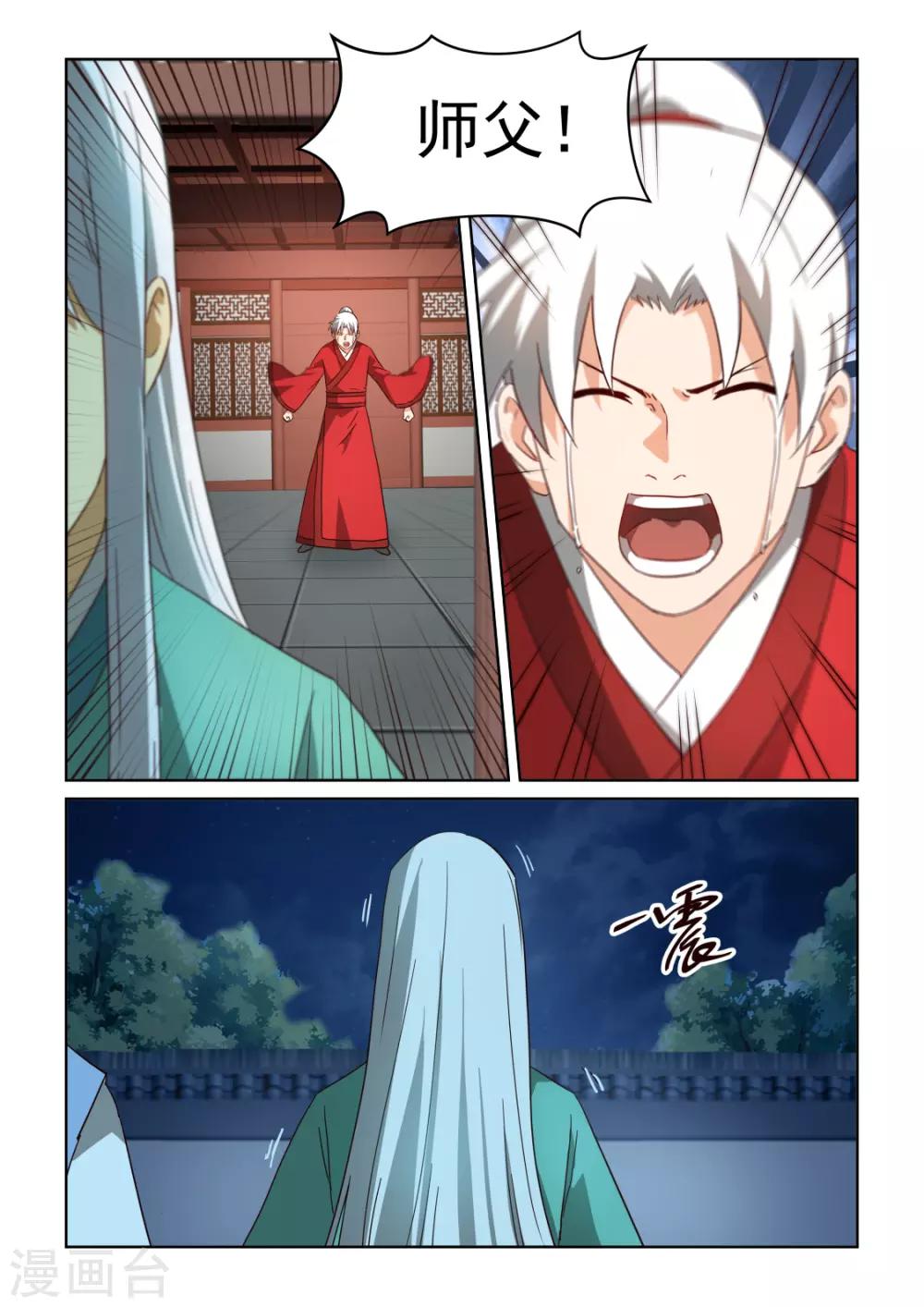 第2季139话 师父-第220话