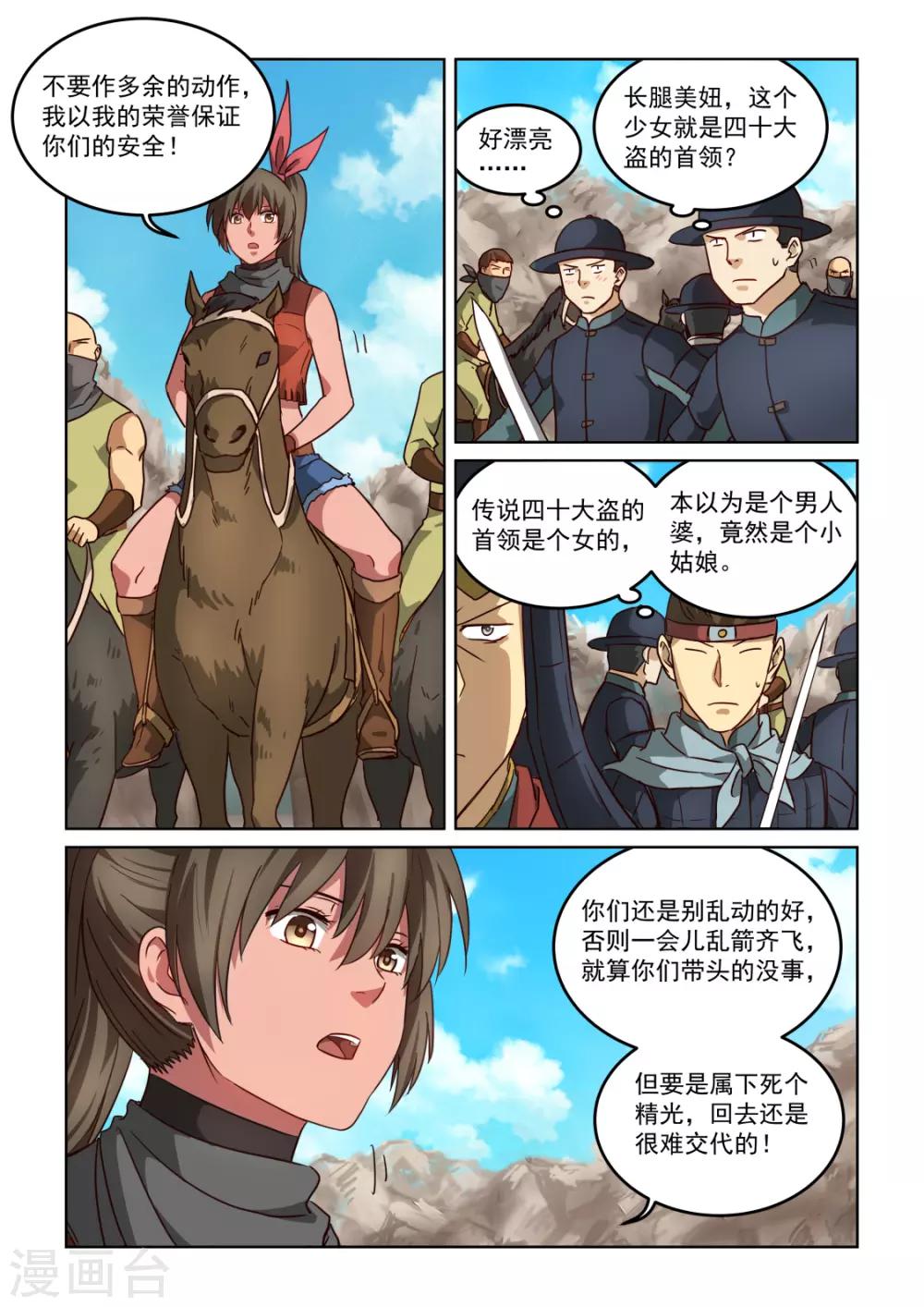 第3季1话 红色烟花-第222话