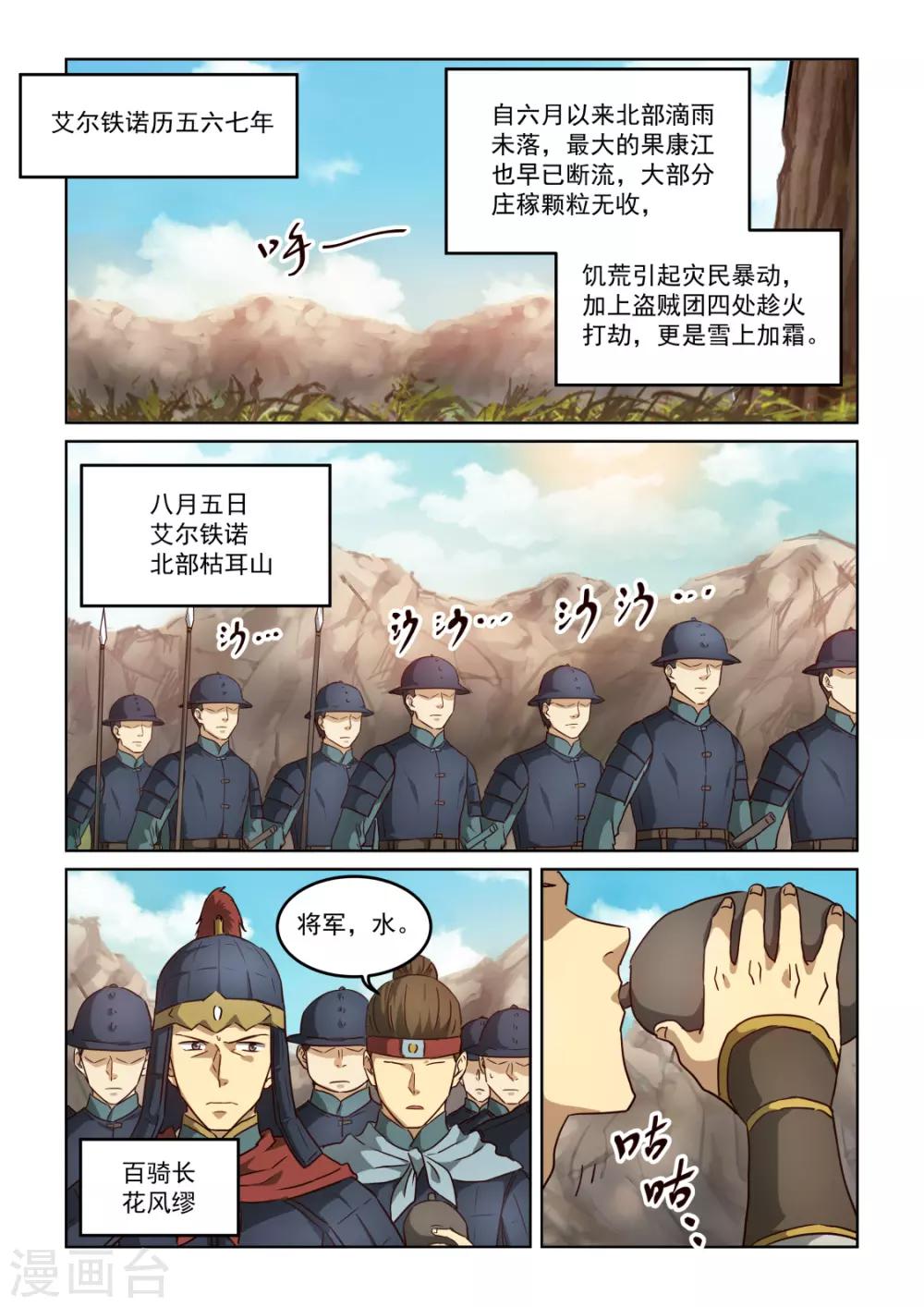 第3季1话 红色烟花-第222话