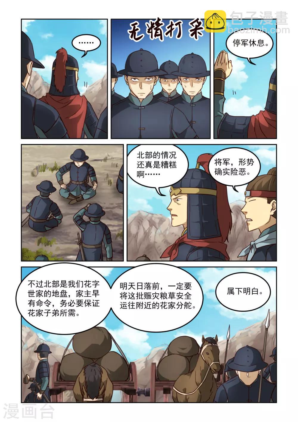 第3季1话 红色烟花-第222话