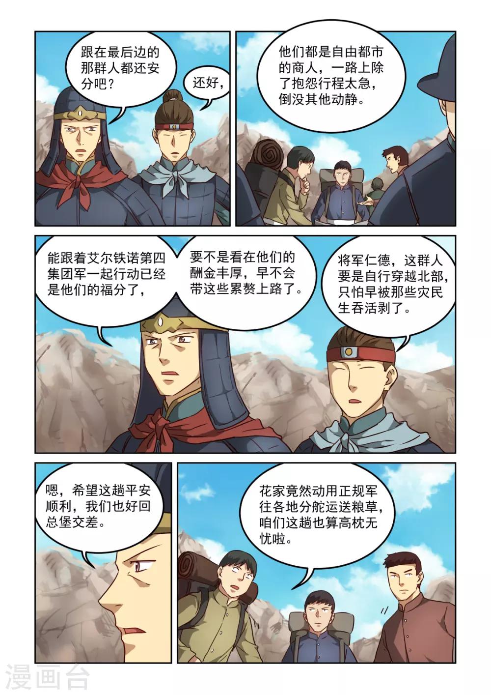 第3季1话 红色烟花-第222话