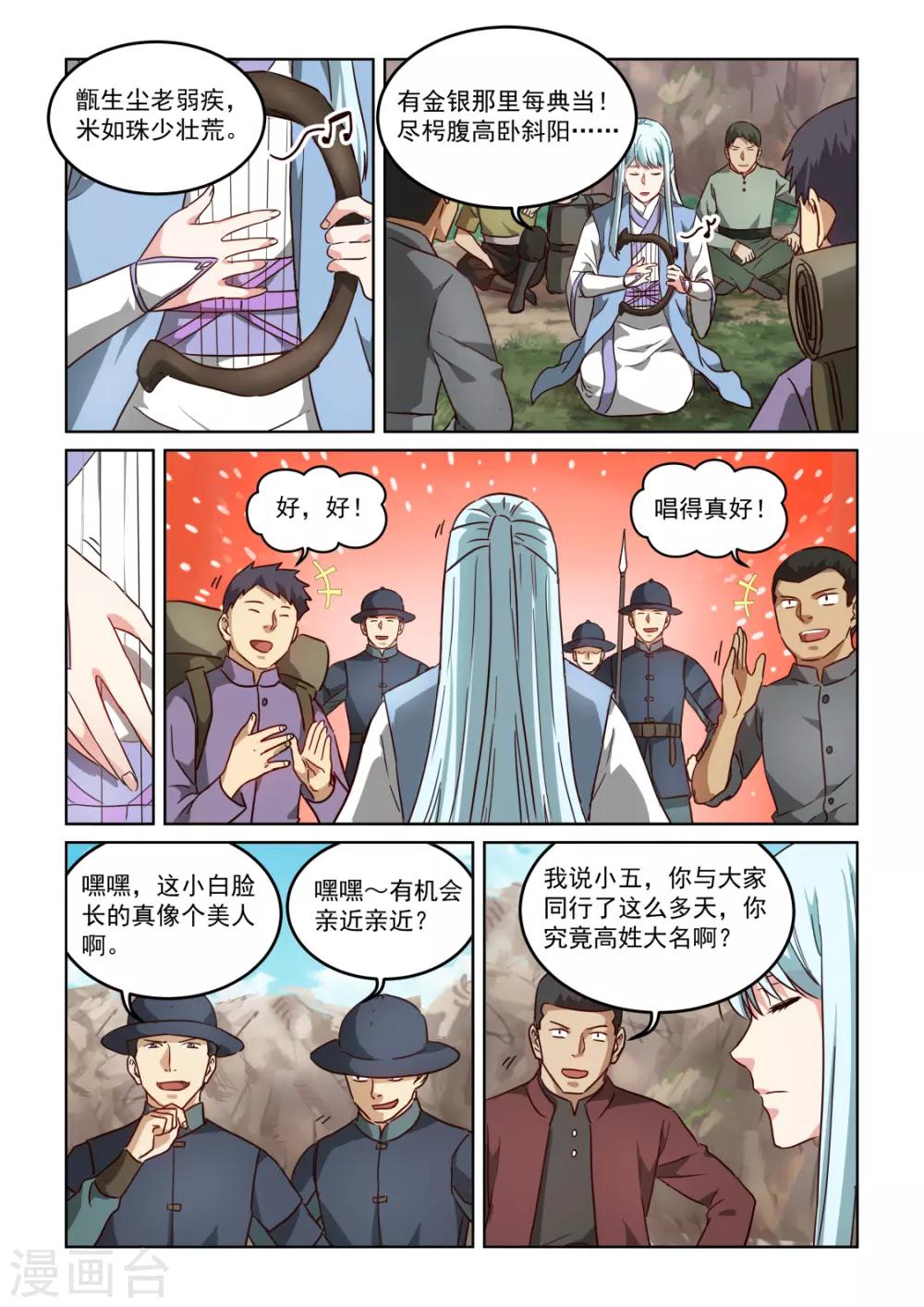 第3季1话 红色烟花-第222话