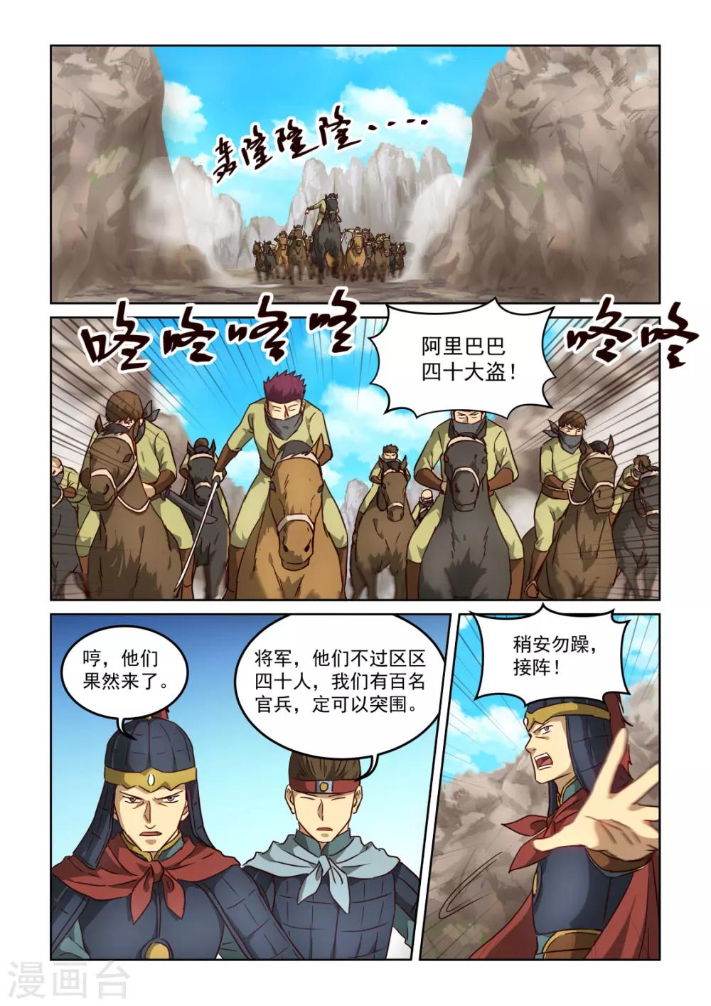 第3季1话 红色烟花-第222话