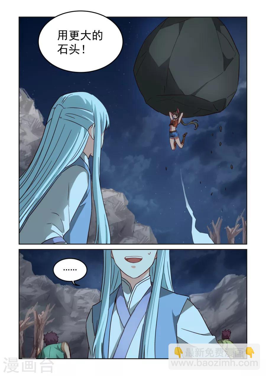第3季5话 曾经的错误-第226话