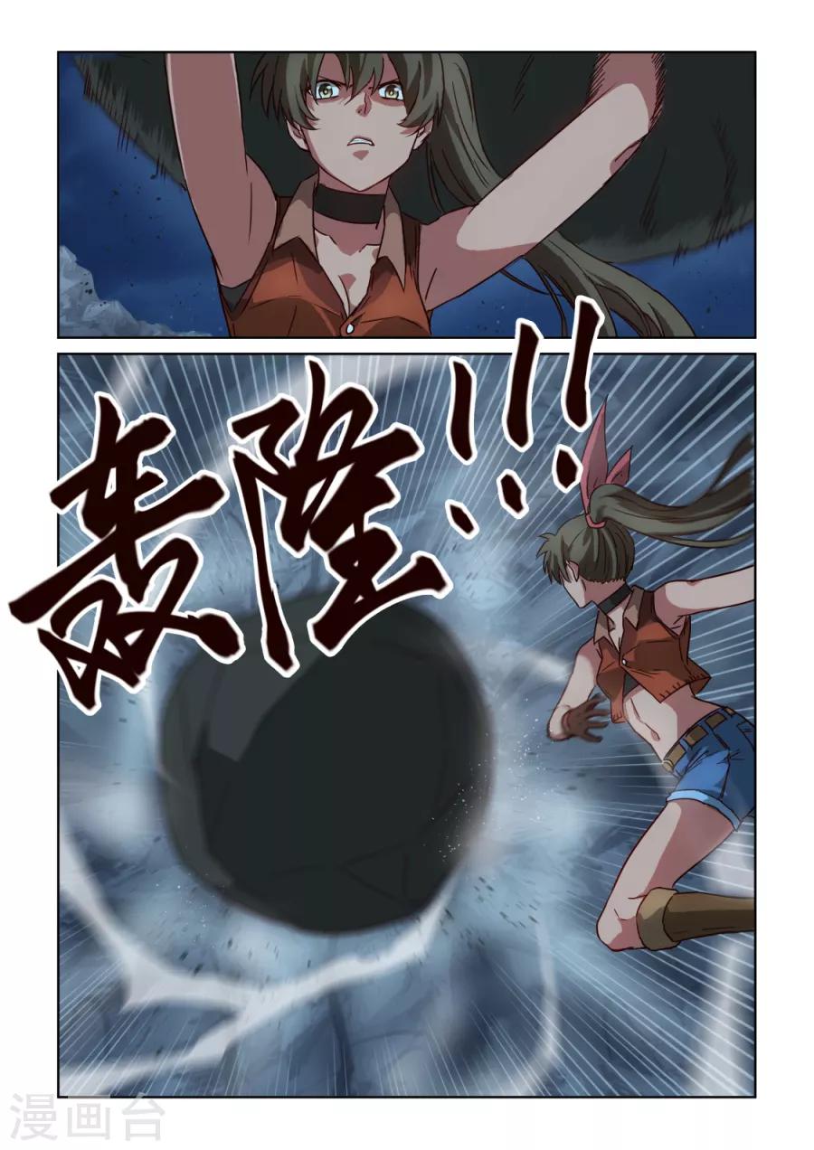 第3季5话 曾经的错误-第226话