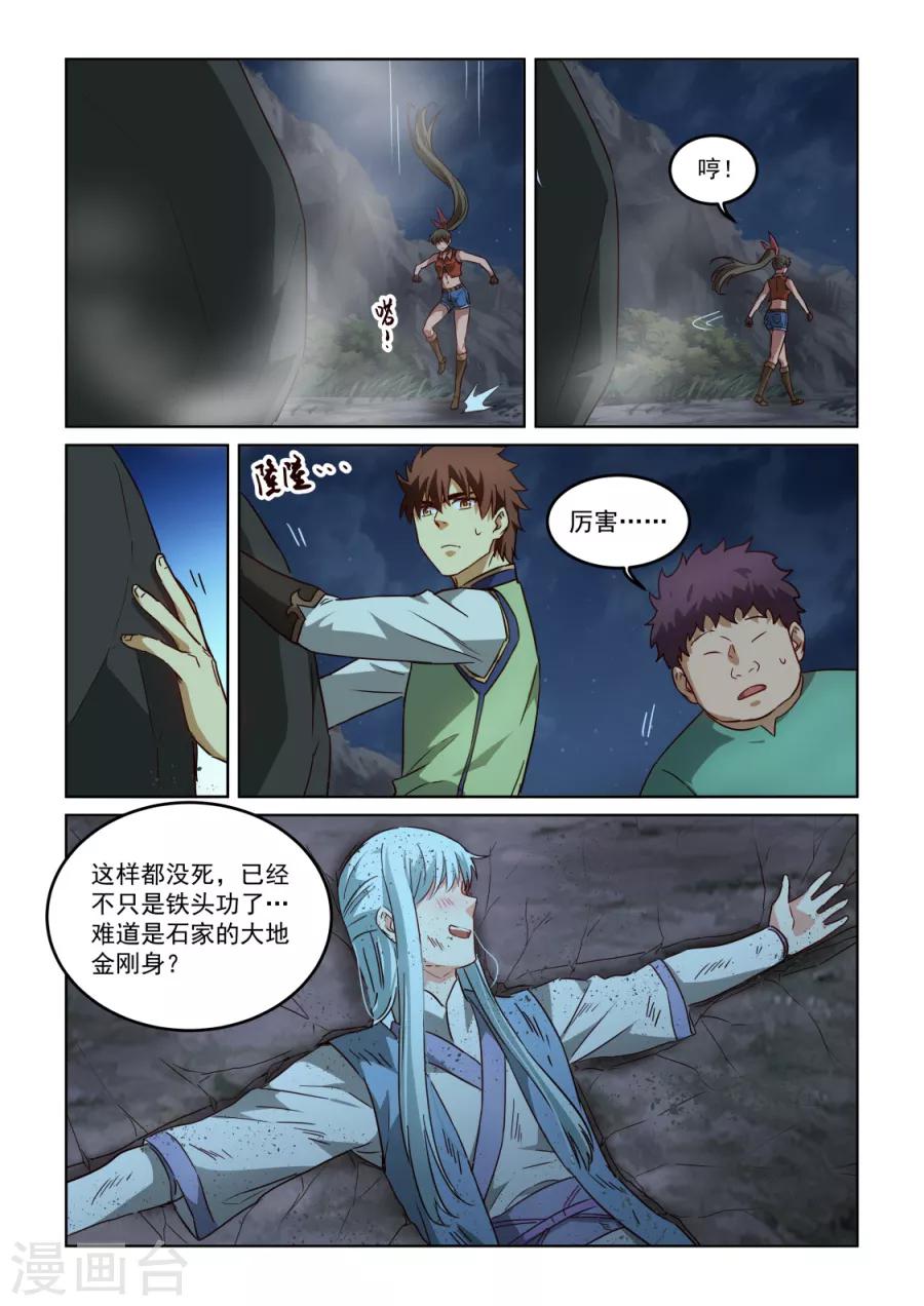 第3季5话 曾经的错误-第226话