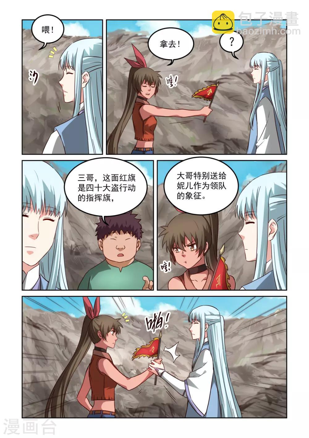 第3季7话 恩赏-第228话
