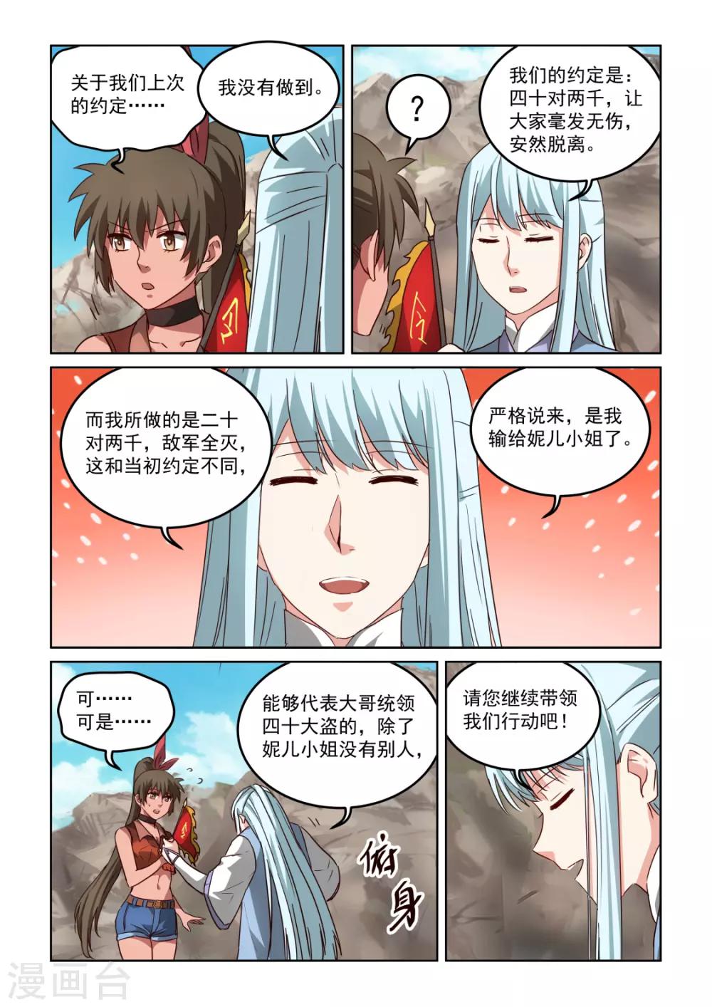 第3季7话 恩赏-第228话